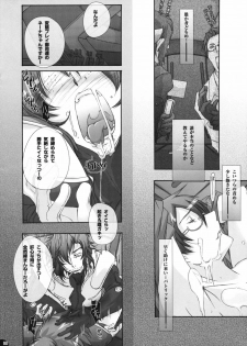 (SC42) [PLECO (Chikiko)] pleco-de；B Watashi wa Zettai Yurusanai (Gundam 00) - page 9