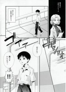 (C76) [Koakuma Sageha (Sage Joh)] ERO Shuurai Ayanami Rei no Baai (Neon Genesis Evangelion) - page 3
