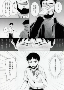 (C76) [Koakuma Sageha (Sage Joh)] ERO Shuurai Ayanami Rei no Baai (Neon Genesis Evangelion) - page 8