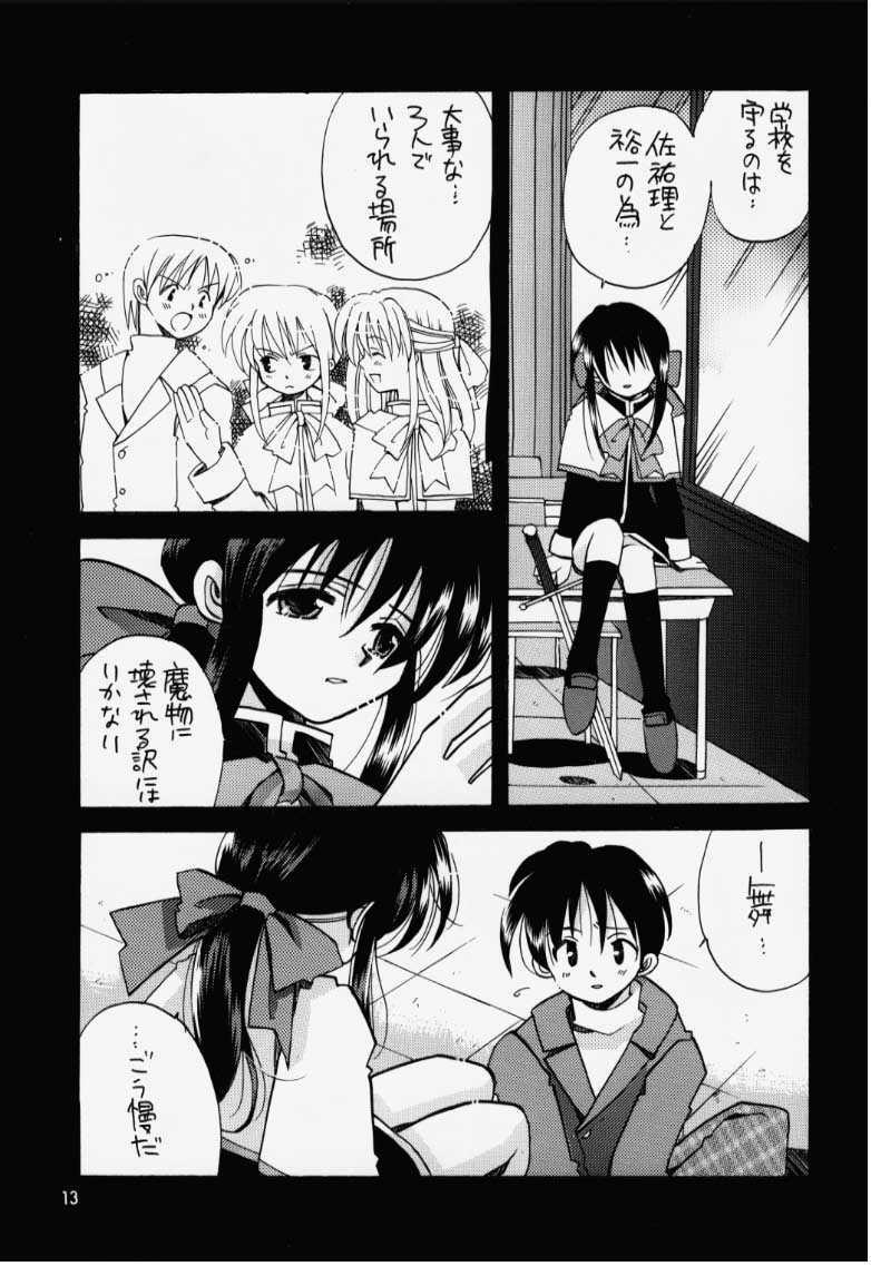 (SC8) [Fuyuu Marimo (Yuuki Isana)] Kanon (Kanon) page 11 full