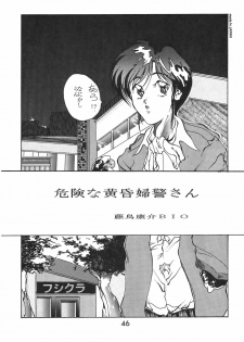 [METAL Label (Various)] MADONNA SP 2 (Ah! My Goddess, Taiho Shichauzo!) - page 46