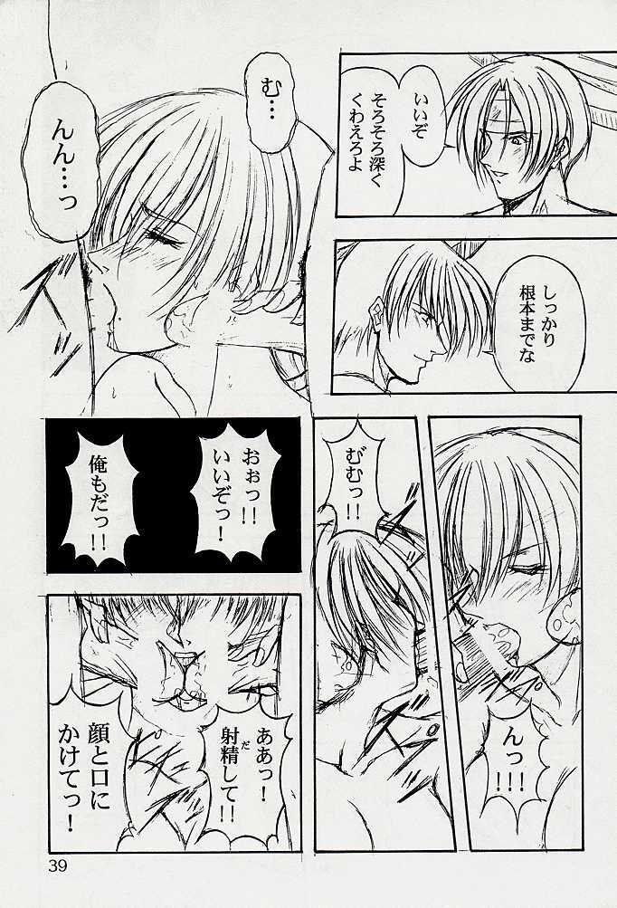 (C53) [Kaarugotchi Doujou (Hyoujun Mai, Inoue Koutarou)] Jin 97 - Death and Rebirth (King of Fighters) page 36 full