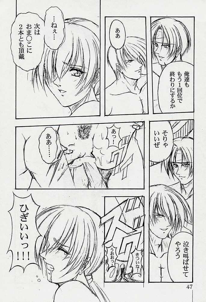 (C53) [Kaarugotchi Doujou (Hyoujun Mai, Inoue Koutarou)] Jin 97 - Death and Rebirth (King of Fighters) page 44 full