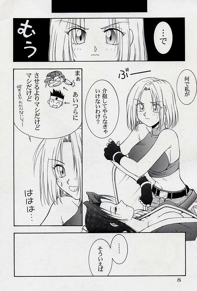 (C53) [Kaarugotchi Doujou (Hyoujun Mai, Inoue Koutarou)] Jin 97 - Death and Rebirth (King of Fighters) page 6 full