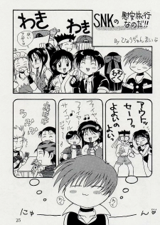 (C53) [Kaarugotchi Doujou (Hyoujun Mai, Inoue Koutarou)] Jin 97 - Death and Rebirth (King of Fighters) - page 22