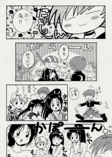 (C53) [Kaarugotchi Doujou (Hyoujun Mai, Inoue Koutarou)] Jin 97 - Death and Rebirth (King of Fighters) - page 23