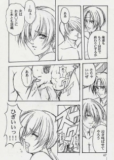 (C53) [Kaarugotchi Doujou (Hyoujun Mai, Inoue Koutarou)] Jin 97 - Death and Rebirth (King of Fighters) - page 44