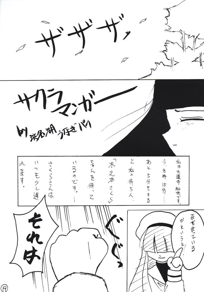 (C55) [Poyopacho (Various)] Death (Various) page 18 full