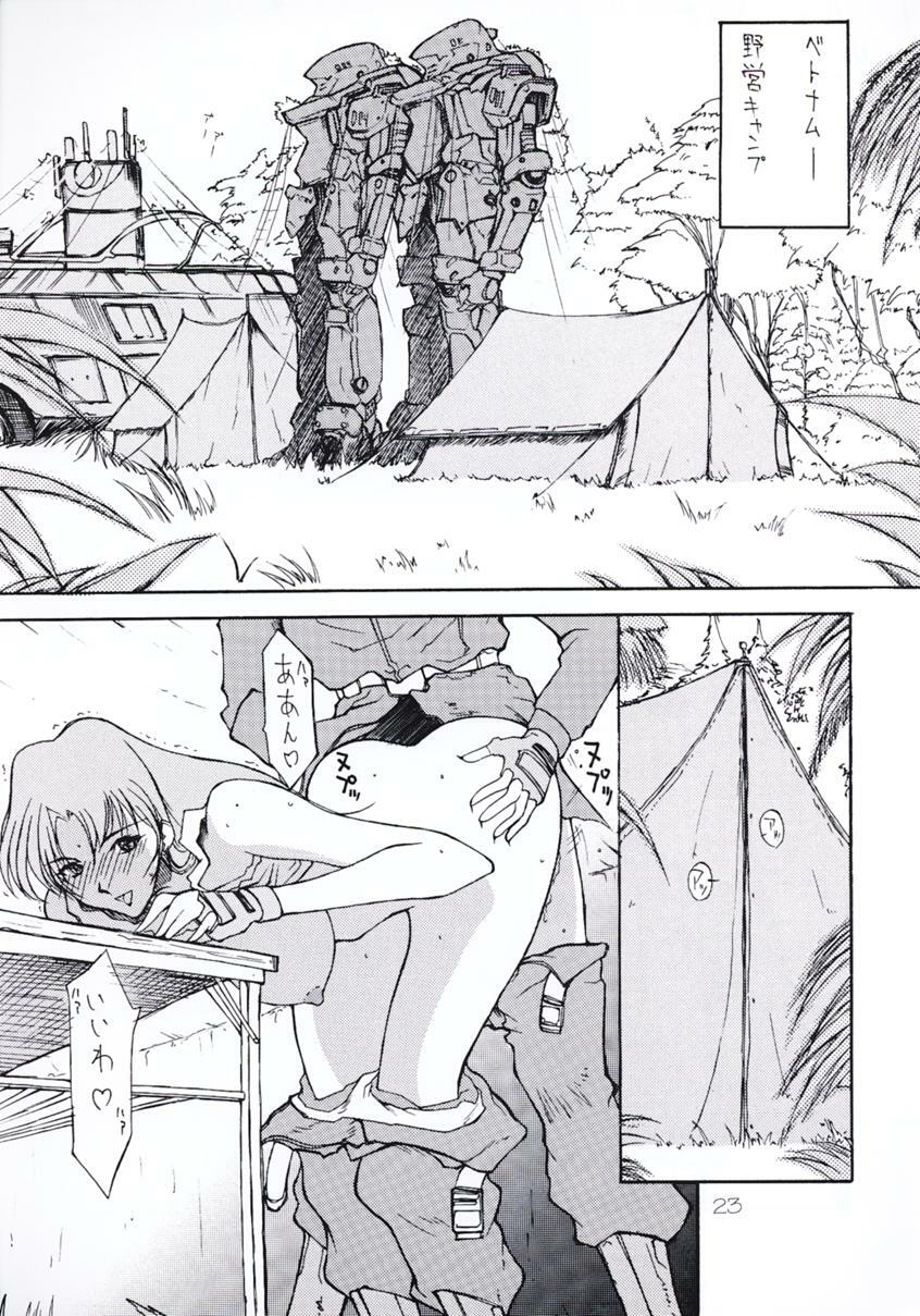 (C55) [Poyopacho (Various)] Death (Various) page 22 full