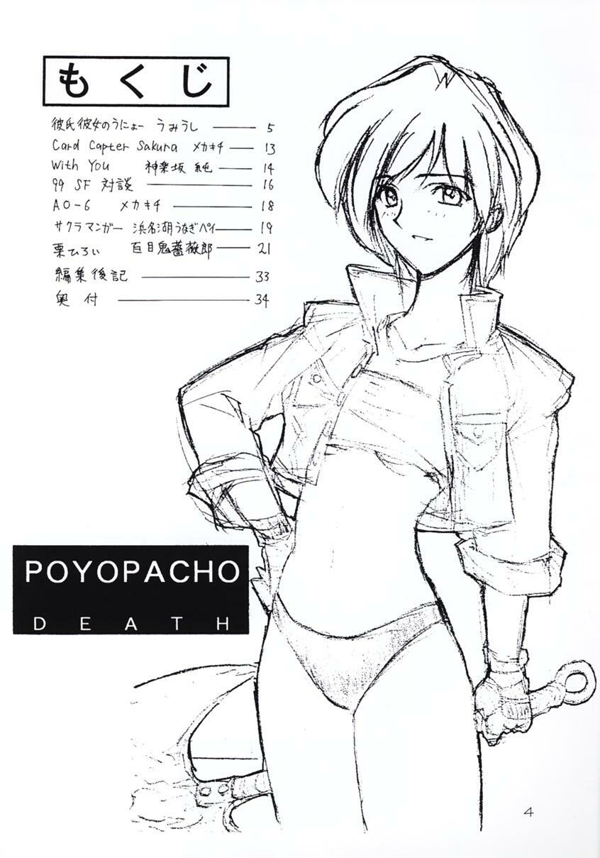 (C55) [Poyopacho (Various)] Death (Various) page 3 full