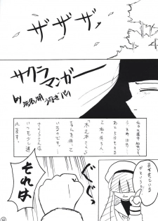 (C55) [Poyopacho (Various)] Death (Various) - page 18