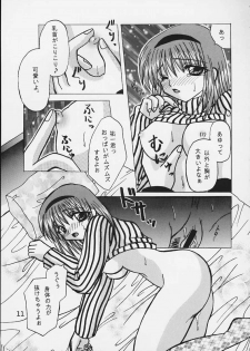 [Hi@skip (Kotori Ran, Shimofusa Ito)] Oshiri wa Kanan. (Kanon) - page 10