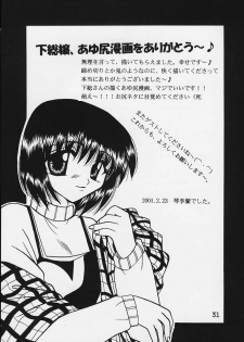 [Hi@skip (Kotori Ran, Shimofusa Ito)] Oshiri wa Kanan. (Kanon) - page 30