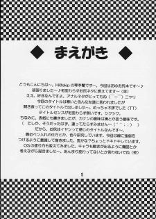 [Hi@skip (Kotori Ran, Shimofusa Ito)] Oshiri wa Kanan. (Kanon) - page 4