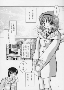 [Hi@skip (Kotori Ran, Shimofusa Ito)] Oshiri wa Kanan. (Kanon) - page 6