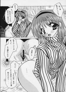 [Hi@skip (Kotori Ran, Shimofusa Ito)] Oshiri wa Kanan. (Kanon) - page 8