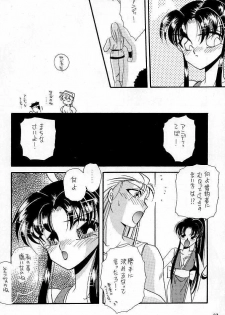 [P&K Special] Process (Garou Densetsu) - page 13