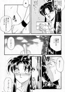 [P&K Special] Process (Garou Densetsu) - page 38