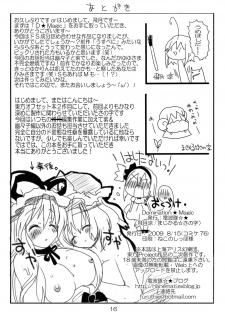 (C76) [Denpa Tai (Magical Sanoji, Hizuki Ryou)] Domination Magic (Touhou Project) - page 17