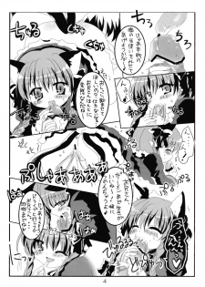 (C76) [Denpa Tai (Magical Sanoji, Hizuki Ryou)] Domination Magic (Touhou Project) - page 5
