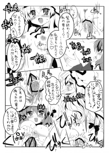 (C76) [Denpa Tai (Magical Sanoji, Hizuki Ryou)] Domination Magic (Touhou Project) - page 8