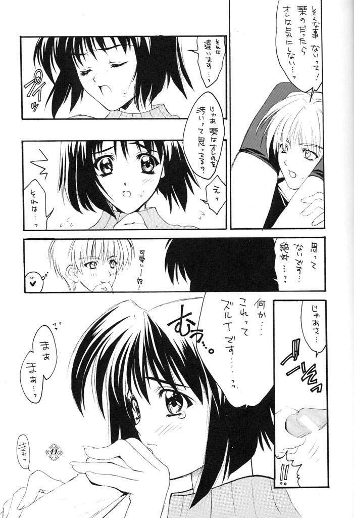 [HEART WORK & JOKER TYPE (Suzuhira Hiro, Nishimata Aoi)] Only if ... (Kanon) page 11 full