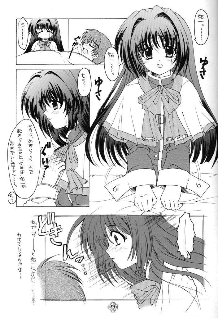 [HEART WORK & JOKER TYPE (Suzuhira Hiro, Nishimata Aoi)] Only if ... (Kanon) page 31 full