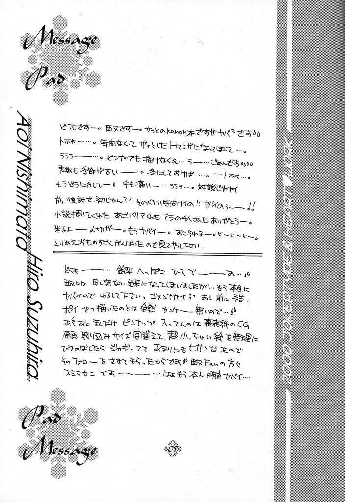 [HEART WORK & JOKER TYPE (Suzuhira Hiro, Nishimata Aoi)] Only if ... (Kanon) page 5 full