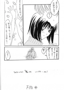 [HEART WORK & JOKER TYPE (Suzuhira Hiro, Nishimata Aoi)] Only if ... (Kanon) - page 18