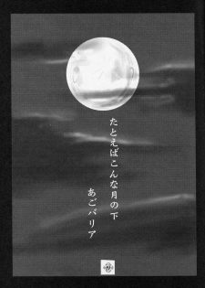 [HEART WORK & JOKER TYPE (Suzuhira Hiro, Nishimata Aoi)] Only if ... (Kanon) - page 19