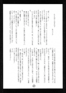 [HEART WORK & JOKER TYPE (Suzuhira Hiro, Nishimata Aoi)] Only if ... (Kanon) - page 20