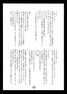 [HEART WORK & JOKER TYPE (Suzuhira Hiro, Nishimata Aoi)] Only if ... (Kanon) - page 22