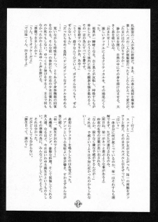 [HEART WORK & JOKER TYPE (Suzuhira Hiro, Nishimata Aoi)] Only if ... (Kanon) - page 24