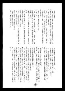 [HEART WORK & JOKER TYPE (Suzuhira Hiro, Nishimata Aoi)] Only if ... (Kanon) - page 25