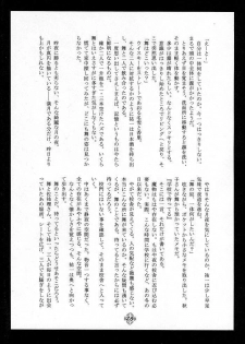 [HEART WORK & JOKER TYPE (Suzuhira Hiro, Nishimata Aoi)] Only if ... (Kanon) - page 26