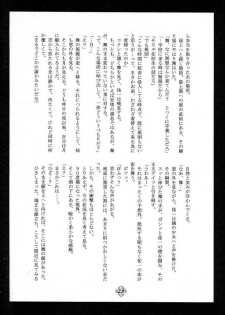 [HEART WORK & JOKER TYPE (Suzuhira Hiro, Nishimata Aoi)] Only if ... (Kanon) - page 28