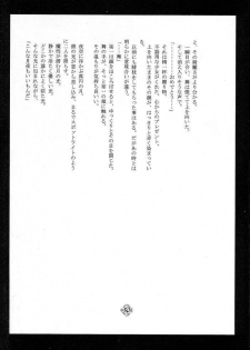 [HEART WORK & JOKER TYPE (Suzuhira Hiro, Nishimata Aoi)] Only if ... (Kanon) - page 30
