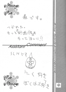 [HEART WORK & JOKER TYPE (Suzuhira Hiro, Nishimata Aoi)] Only if ... (Kanon) - page 43