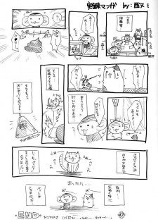 [HEART WORK & JOKER TYPE (Suzuhira Hiro, Nishimata Aoi)] Only if ... (Kanon) - page 47