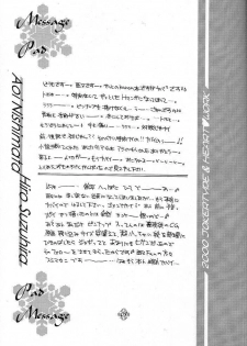[HEART WORK & JOKER TYPE (Suzuhira Hiro, Nishimata Aoi)] Only if ... (Kanon) - page 5