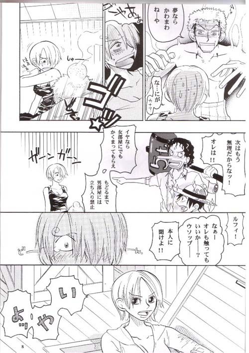 (C66) [Cafe Ruanky (Miyamoto Takeshi, Kitazato Futaba)] Strange Qualia (One Piece) page 5 full