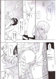 (C66) [Cafe Ruanky (Miyamoto Takeshi, Kitazato Futaba)] Strange Qualia (One Piece) - page 13