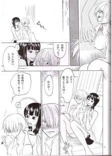 (C66) [Cafe Ruanky (Miyamoto Takeshi, Kitazato Futaba)] Strange Qualia (One Piece) - page 14