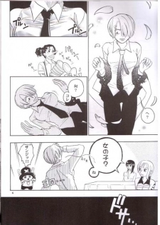(C66) [Cafe Ruanky (Miyamoto Takeshi, Kitazato Futaba)] Strange Qualia (One Piece) - page 3