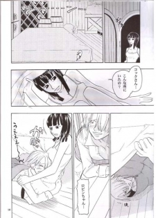 (C66) [Cafe Ruanky (Miyamoto Takeshi, Kitazato Futaba)] Strange Qualia (One Piece) - page 7