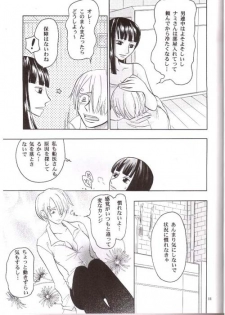 (C66) [Cafe Ruanky (Miyamoto Takeshi, Kitazato Futaba)] Strange Qualia (One Piece) - page 8