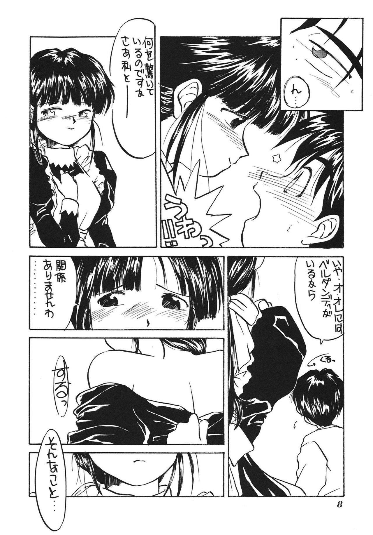 (C46) [Tenchuugumi (Tenchuunan, Fujishima Kousuke FX)] IF 7 (Ah! My Goddess) page 10 full