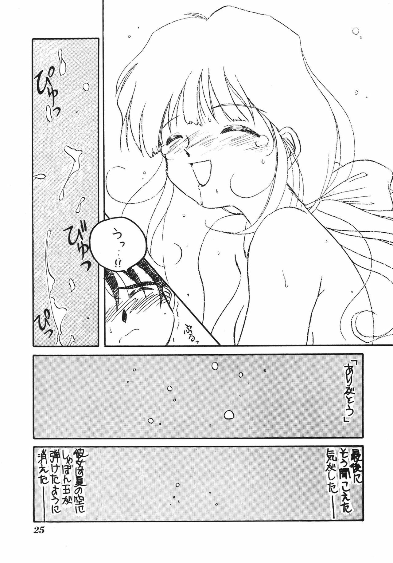 (C46) [Tenchuugumi (Tenchuunan, Fujishima Kousuke FX)] IF 7 (Ah! My Goddess) page 27 full