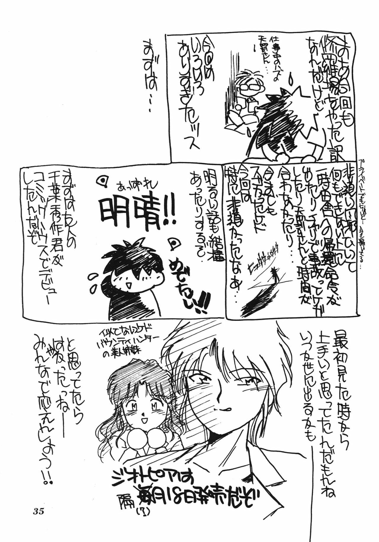 (C46) [Tenchuugumi (Tenchuunan, Fujishima Kousuke FX)] IF 7 (Ah! My Goddess) page 37 full