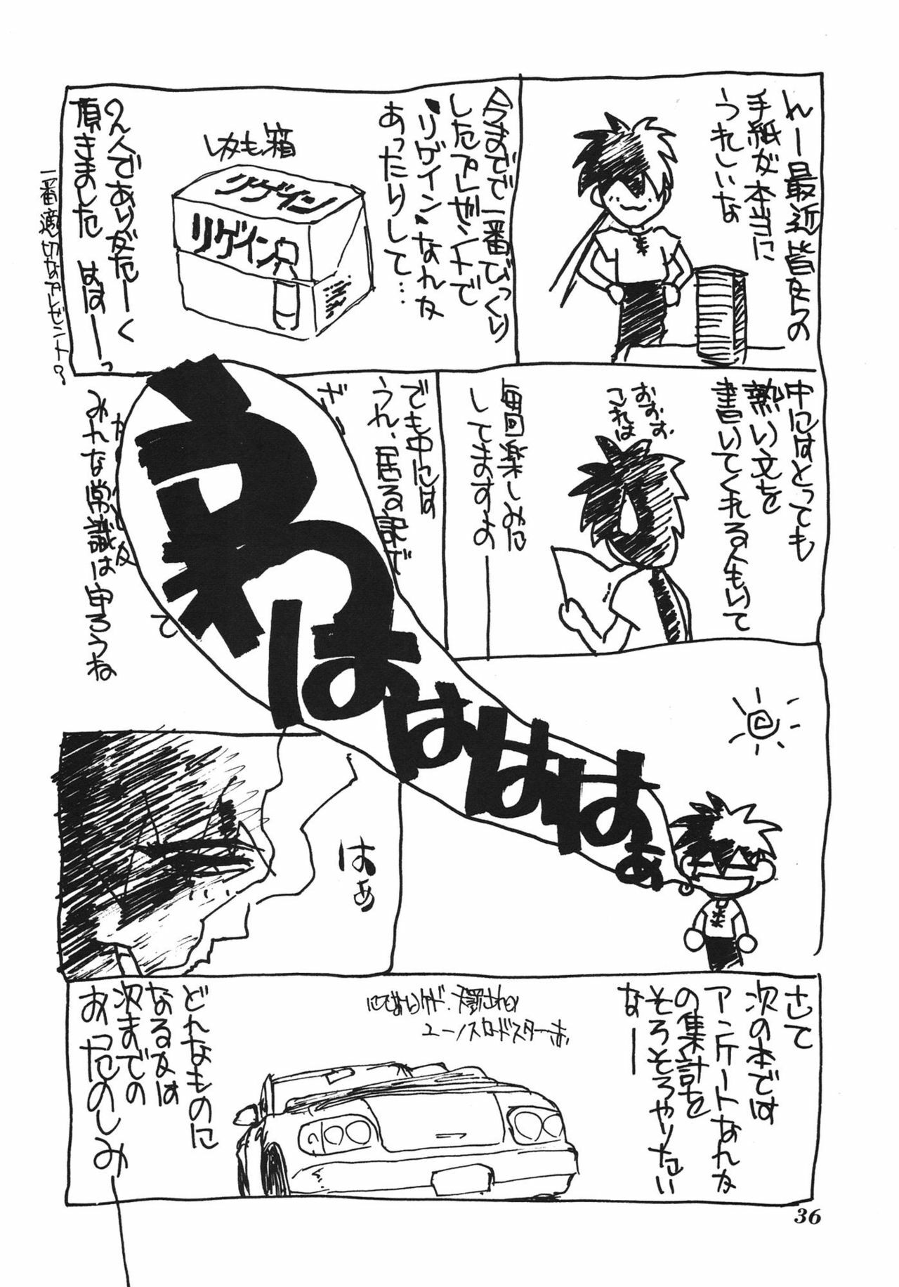 (C46) [Tenchuugumi (Tenchuunan, Fujishima Kousuke FX)] IF 7 (Ah! My Goddess) page 38 full